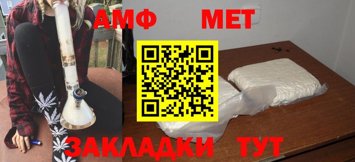 АМФЕТАМИН 97%  Вход с VPN  Тавда 
