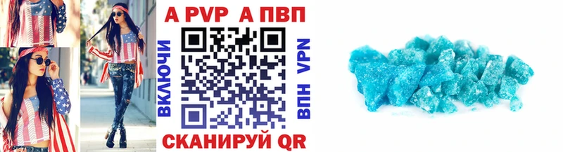 A-PVP VHQ  Тавда 