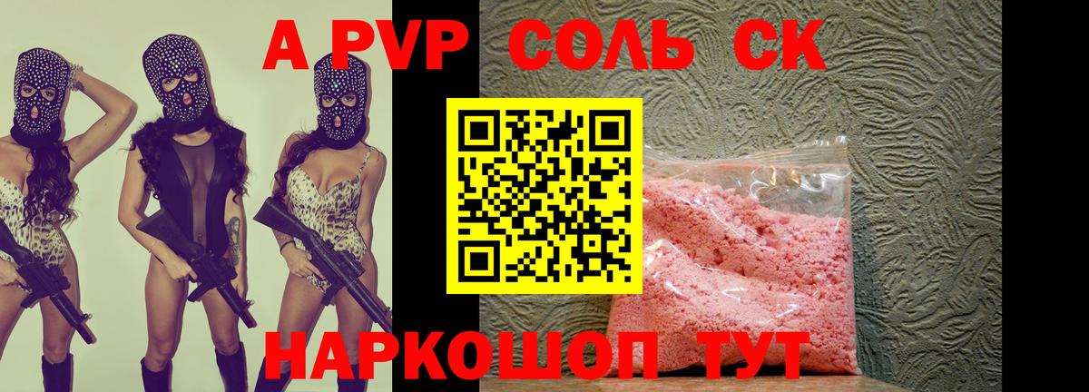 Альфа ПВП СК Тавда