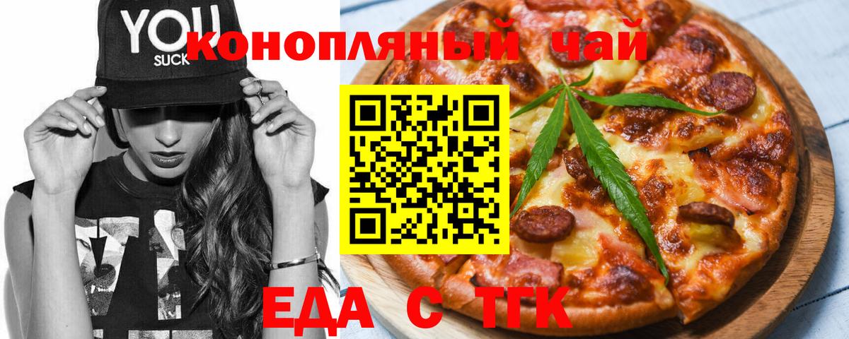 Cannafood конопля  Вход с VPN  Тавда 