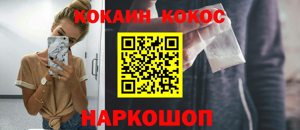 Тавда  COCAIN 99%  Cocaine  КОКАИН 97%  Вход с VPN 