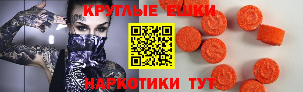 Ecstasy диски Тавда