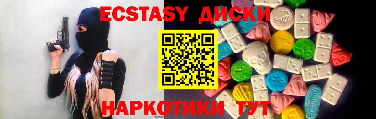 Тавда  Экстази MDMA  Вход с VPN  Экстази  Экстази ешки 