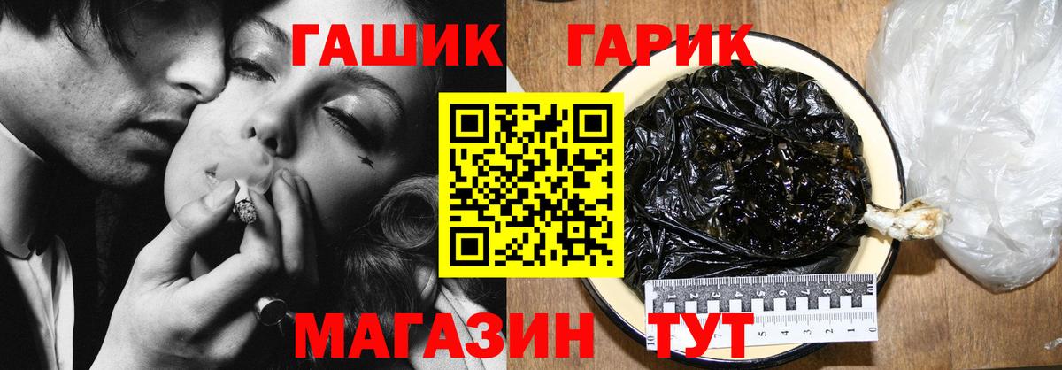 ГАШ hashish  Вход с VPN  ГАШ  Гашиш Cannabis  Тавда 