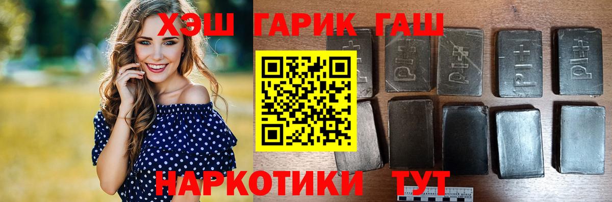 ГАШИШ гарик Тавда