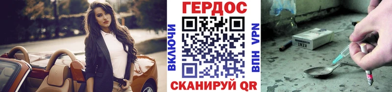 ГЕРОИН герыч  Тавда 
