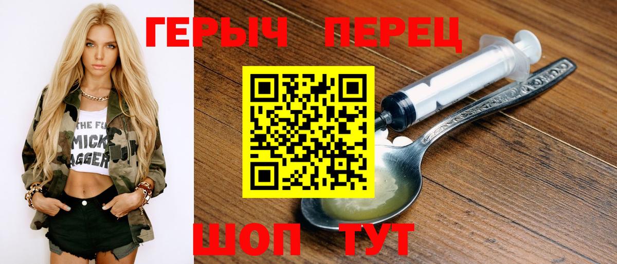 Героин гречка Тавда