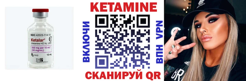 Кетамин VHQ  Тавда 