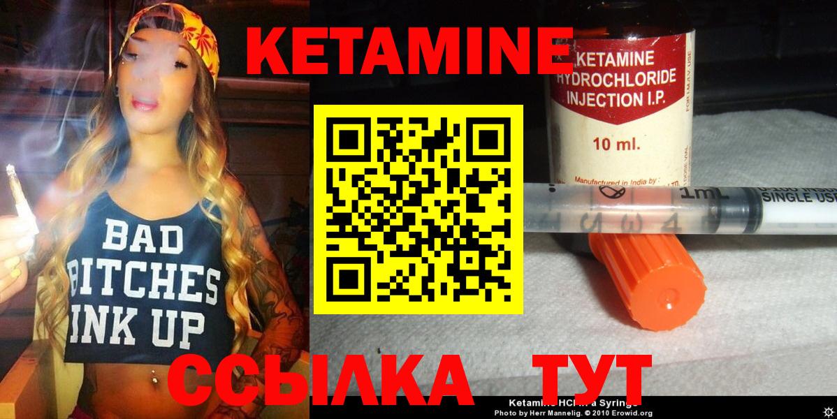 КЕТАМИН VHQ  Вход с VPN  КЕТАМИН ketamine  Тавда 
