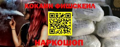 кокаин премиум Новозыбков