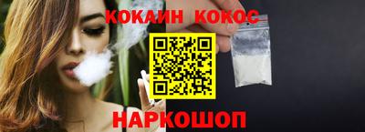 кокаин премиум Новозыбков