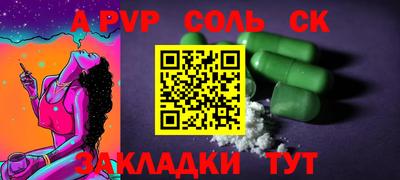 Альфа ПВП Новокубанск