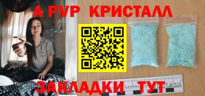 Альфа ПВП Новокубанск