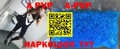 Альфа ПВП Новокубанск