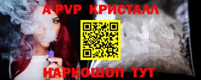 Альфа ПВП Новокубанск