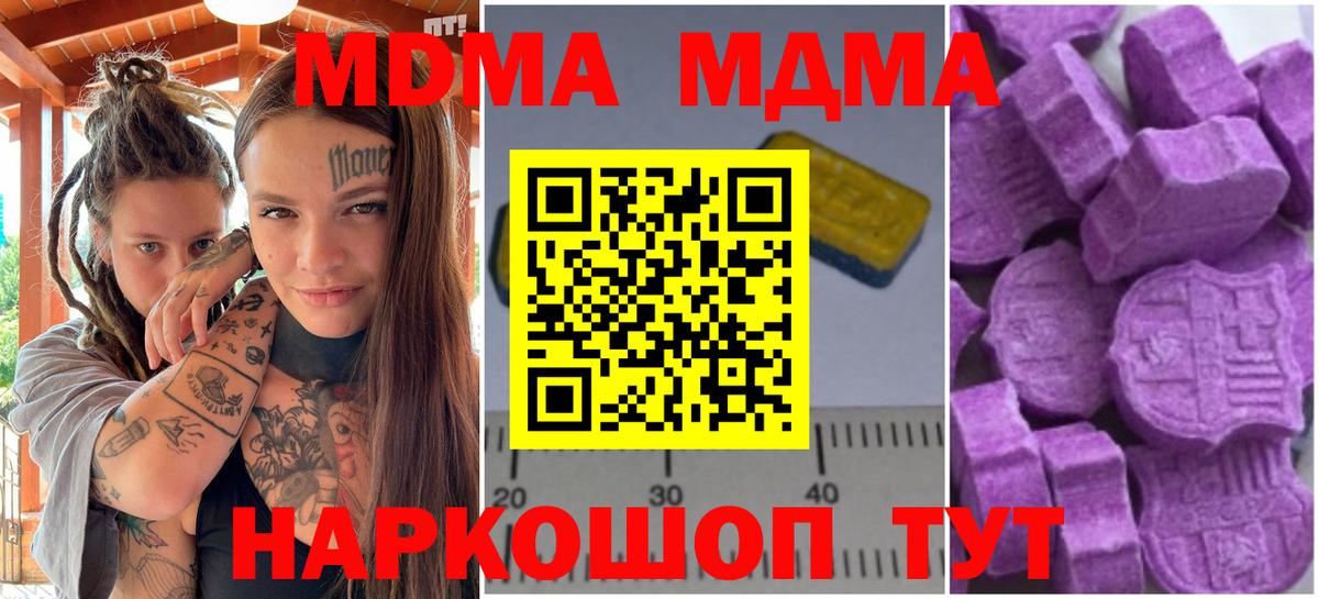 MDMA Molly Тавда