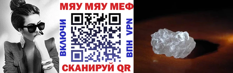 МЯУ-МЯУ VHQ  Тавда 
