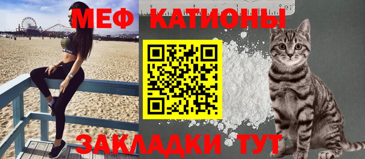 Мефедрон мука Тавда