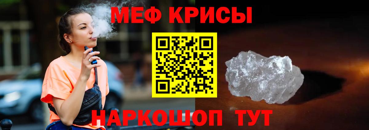 Мефедрон  МЕФ кристаллы  МЯУ-МЯУ  Вход с VPN  Мефедрон VHQ  Тавда 