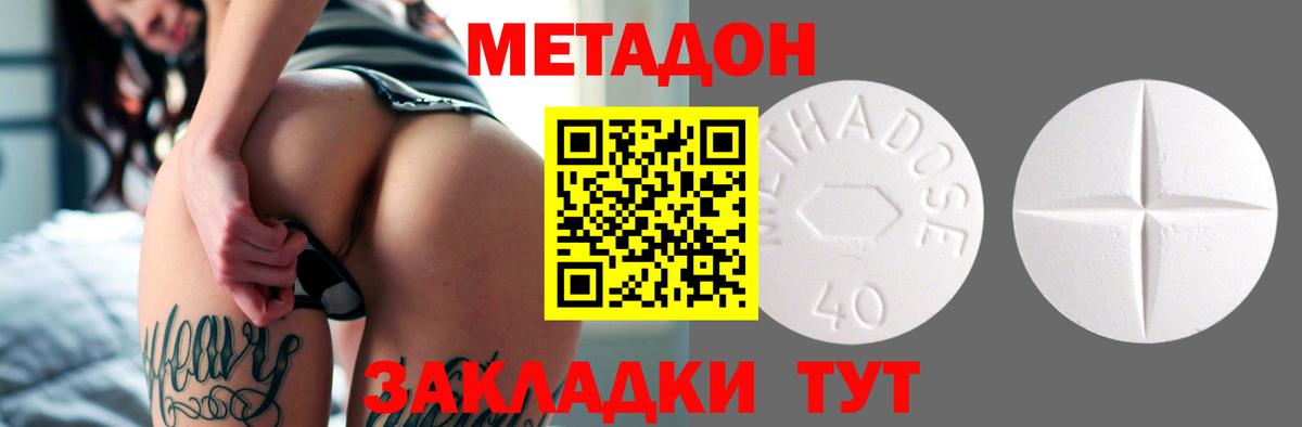 Метадон белоснежный  Вход с VPN  Тавда 