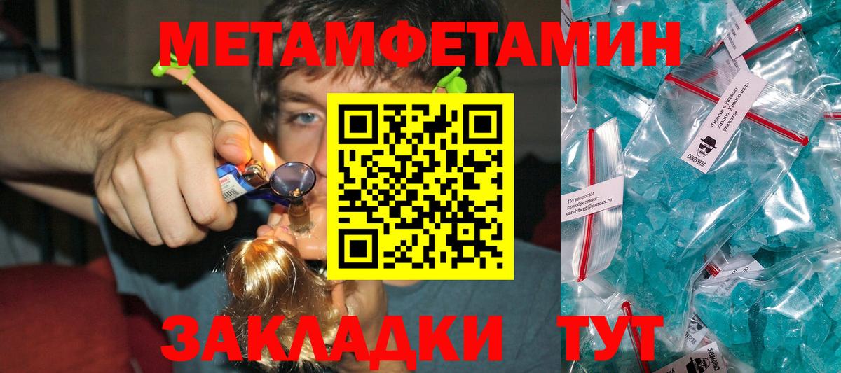 Тавда  МЕТАМФЕТАМИН винт  Вход с VPN  МЕТАМФЕТАМИН винт 
