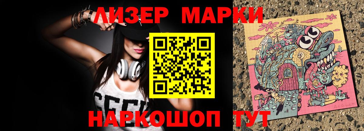 Марки 25I-NBOMe 1,8мг  Марки 25I-NBOMe 1,8мг  Тавда  Вход с VPN 