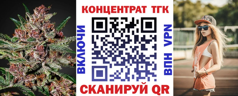ТГК жижа  цена наркотик  Тавда 
